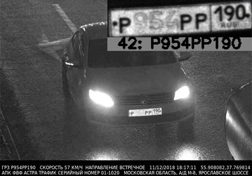 Распознавание плохо читаемых номерных знаков ночью